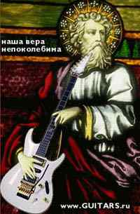 www.guitars.ru